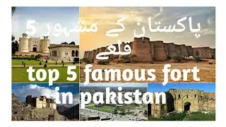 Top 5 famous fort in Pakistan Pakistan ke mashhur Panch Qilaa Hindi and Urdu