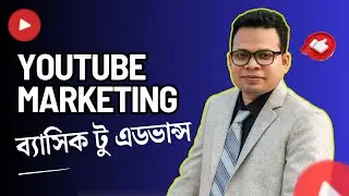 YouTube Marketing Free Course for Beginner In Bangle 2025 | Fiverr Outsourcing Institute