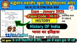 HI 01 (भारत का इतिहास)  history Ba 1St year vmou Kota exam important questions 2026 #vmouexam  #2