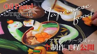 【全工程紹介！】チョークアートでお正月料理