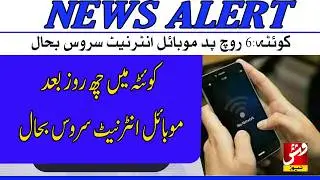 Alert | Mobile internet service restored in Quetta after six days. | Vsh News