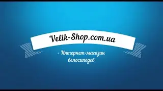 Сборка велосипеда с коробки(toprider)