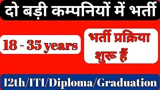 caparo Maruti Company job
