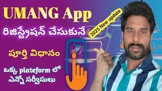 HOW TO REGISTER IN UMANG APP || UMANG APP REGISTRATION PROCESS TELUGU 2025 ||