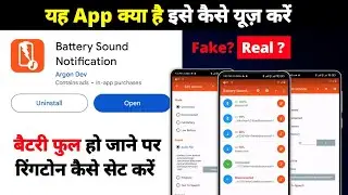 battery sound notification app kaise use kare | battery sound notification app review