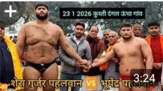 शेरा पहलबान 🆚भूपेंद्र पहलबान मधुरा #gym #desi  #ftness 