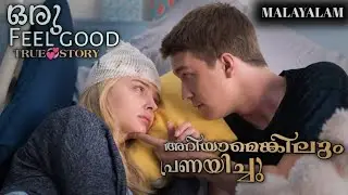 💕BRAIN ON FIRE💕| A FEELGOOD MOVIE |Malayalam Explanation✨️
