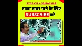 mumbai lockdown News today mumbai lockdown night curfew NewsMumbai  News Live Today|stacity samachar