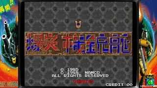 [INSERT COIN] Bakutotsu Kijūtei - Baraduke II (1988) (Scrolling Shooter) (ARCADE) [EN] [HD]