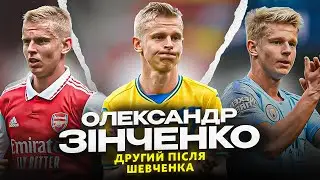 ОЛЕКСАНДР ЗІНЧЕНКО. Талант, який ніколи не здається!