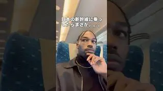 日本の新幹線に乗ってたらまさか。。。#外国人の反応#日本の電車#日本大好き#新幹線