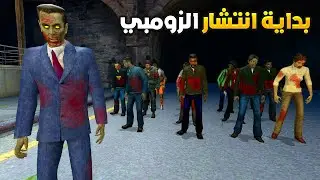 قضيت يوم كامل في نهاية العالم في قاريز مود 🤯😲Garry's Mod