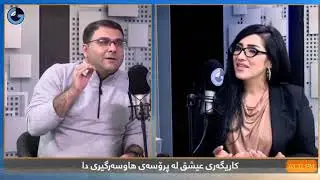 عيشق ــ هەستیار ڕەزا