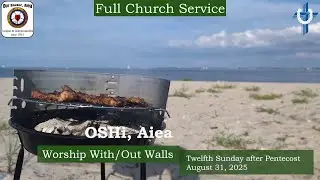 Full Service: Twelfth Sunday after Pentecost || August 31, 2025 #worship