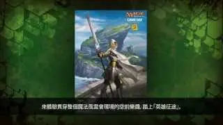 Theros WPN Retail Video - 1 of 3 (CT)