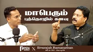 Inside StartUp TN: Building Tamil Nadu's Entrepreneurial Future | Pen SpeakZ