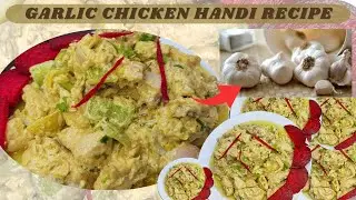Garlic Chicken Handi Recipe | How to cook Garlic Chicken Recipe URDU | Easy Chicken Recipe