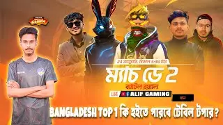 🔥Road To Glory | ডে ২ | গ্রুপ B বনাম গ্রুপ C | Garena Free Fire 🏆💥#ffrtg2026 #rtghype #RTGStarSearch