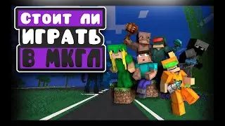 [MCGL]ТОП 5 ПРИЧИН НЕ ИГРАТЬ В Minecraft Galaxy.