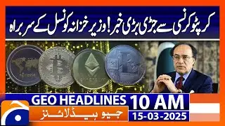 Finance Minister Takes Charge as Crypto Council Head | Geo News 10 AM Headlines | 15 March 2024