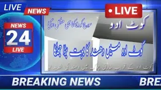 kot Adu main shaadi dhunde کوٹ ادو میں شدید دھند