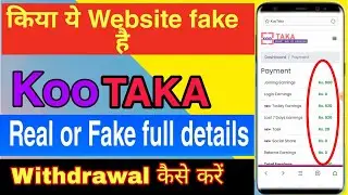 KooTaka Website Fake or Real Full details || Kootaka  app live withdrawal proof || किया ये फेक है