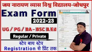 jnvu bed exam form 2022 kaise bhare ll jnvu bsc bed ba bed exam form 2022 kaise bhare
