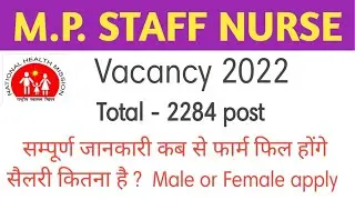 MP NHM Nursing Officers Vacancy 2022 | MP NHM Staff Nurse Recruitment 2022 Male/ Female #staffnurse