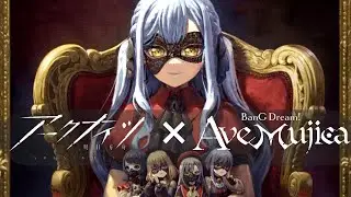 【アークナイツ】バンドリAve Mujica同時視聴してコラボに備えようぜ！(1話～)