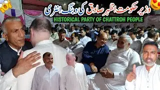 Dabang Entry Of Government Minister Ch Azhar Sadiq With Team || Historical Party Of Chattroh People