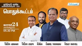 DAY 2, EVE GENERAL MEETING IPC TAMILNADU STATE CONVENTION 2026