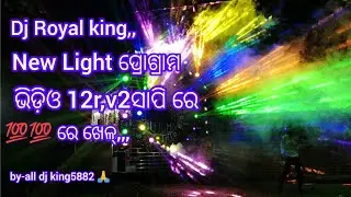 Dj Royal new Sharphy Light programming #dj# video,, 🤔🤔🙏 by, Odisha dj king🔥