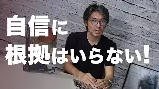 自信を持つためにやるべき3つのこと