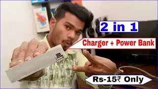 How To Make Power Bank + Lithium Battery Charger | 2 in 1 Charger + Power Bank | Home Made