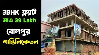 Adya Residency &ndash; ফ্ল্যাট কিনলেই পাচ্ছেন একদম Free : Modular Kitchen ও Paintwork | NearHouse Ep.100