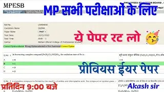 OLD Pepar solution LIVE CLASS || Akash sir || NEET/PNST/ANM/AIIMS EXAM