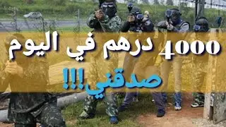 بينتبول paintball المشروع المربح لتحقيق الثراء والحرية المالية