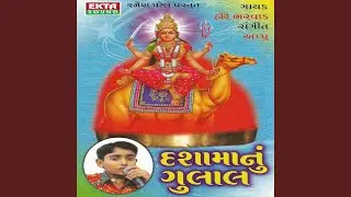 Ghammar Ghughari Re