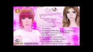 sok pisey new song 2015 pdem pi fan