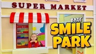 SMILE PARK | СМАЙЛ ПАРК РОЗВАЖАЛЬНИЙ ЦЕНТР | МІСТО ПРОФЕСІЙ | БАТУТ | PLAY STATION | SMILE BOX VLOG