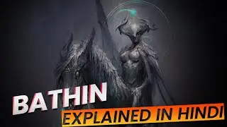 Bathin Explained in Hindi