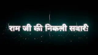 🥀RAM NAVAMI COMING⚡SOON {NO COPYRIGHT} #kav03status #trending #blackscreenstatus