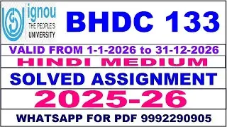 BHDC 133 solved assignment 2025-26 in Hindi || bhdc 133 solved assignment 2026 || bhdc133 2025-26