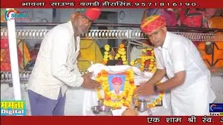 स्व श्री वनेसिह‌‌‌ जी बारहमासी सत्संग सार्दुलसिह के पिताजी,3/10/2025#लाईव जुना कलालिया 