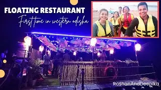 तैरने वाला Restaurant || Floating restaurant first time in western odisha #rourkelavlogger