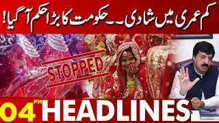 Underage Marriage Ban Enforced! Government Issues Major Order | 04 PM Headlines Lahore News HD