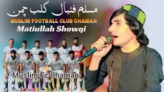 Muslim Football Club Chaman | Matiullah Showqi | Pashto New Song 2025 | Pashto Tappy | HD Video |
