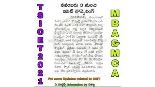 TSICET-2021 Counseling Date's| Official Update| Certificates Verification Updates| Admission Process