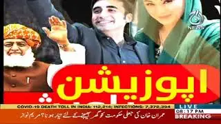 PDM Jalsa Special Transmission | Part 1 | 16 October 2020 | Aaj News | AC1H