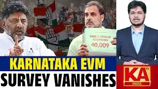 EVM Trust Survey Pulled Down | Karnataka Government Removes Report After BJP, Congress Row | KATV